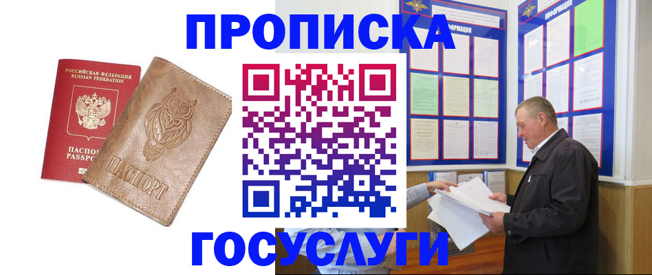 временная регистрация адрес в Волгограде