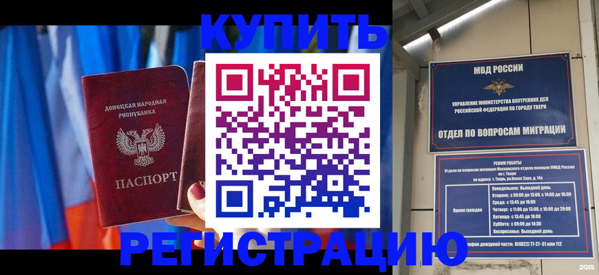 регистрация для дет. сада в Волгограде